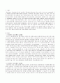 클라이언트 중심모델의 등장배경 및 주요개념과 실천개념을 정리하고 사회복지에 미친 영향과 사회복지사의 역할에 대하여 서술하시오. 2페이지