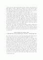 자본자산가격결정모형(capital asset pricing model : CAPM)과 경제적 부가가치(Economic Value Added : EVA) 2페이지