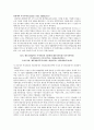 자본자산가격결정모형(capital asset pricing model : CAPM)과 경제적 부가가치(Economic Value Added : EVA) 3페이지