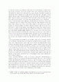 자본자산가격결정모형(capital asset pricing model : CAPM)과 경제적 부가가치(Economic Value Added : EVA) 4페이지