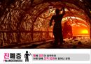  직업병, 진폐증(PNEUMOCONIOSIS).pptx 4페이지
