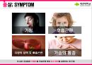  직업병, 진폐증(PNEUMOCONIOSIS).pptx 8페이지