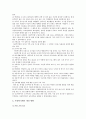 [자유학기제 찬반] 자유학기제(自由學期制) 배경과 운영, 현황 및 찬성과 반대의견, 자유학기제의 개선 방향 - 자유학기제 찬성과 반대(자유학기제 찬반) 7페이지
