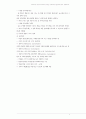 Bruner의 이론과 Gardner의 이론을 수학교육과 관련하여 비교 설명하시오 3페이지