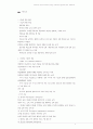 Bruner의 이론과 Gardner의 이론을 수학교육과 관련하여 비교 설명하시오 4페이지