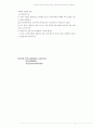 Bruner의 이론과 Gardner의 이론을 수학교육과 관련하여 비교 설명하시오 6페이지