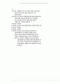 ①표본추출(표집)방법의 종류와 ②사회복지조사절차(과정)에 대해서 기술하시오 7페이지