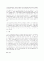 [보육과정] 영유아 권리적 관점에서 본 보육을 서술하시오 : 권리적 관점 4페이지