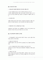 노인장기요양보험제도에서 요양보호사의 역할은 매우 중요하다. 그러나 제도시행 이후 자격증 보유자중 취업률은 22%에 불과한 실정이다. 원인은 무엇인지 노인장기요양보험제도의 요양보호인력 양성의 문제점, 대안 3페이지