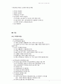 고령화 사회의 노인문제와 대안 3페이지
