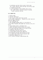 고령화 사회의 노인문제와 대안 4페이지