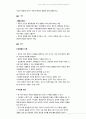 인간의 발달에 있어서 유전과 환경의 영향에 대해 설명하시오 2페이지
