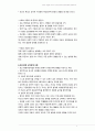 인간의 발달에 있어서 유전과 환경의 영향에 대해 설명하시오 3페이지