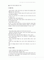 인간의 발달에 있어서 유전과 환경의 영향에 대해 설명하시오 4페이지