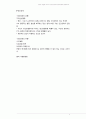 인간의 발달에 있어서 유전과 환경의 영향에 대해 설명하시오 5페이지