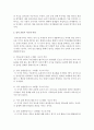 [영아발달] 감각 운동기 사고의 특성을 정리한 후 이것에 관한 자신의 의견을 작성 [감각 운동기] 3페이지