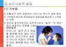 [아동간호학] 유아의 발달단계와 주요 질병 5페이지