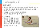 [아동간호학] 유아의 발달단계와 주요 질병 6페이지
