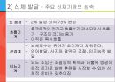 [아동간호학] 유아의 발달단계와 주요 질병 9페이지