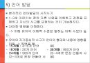 [아동간호학] 유아의 발달단계와 주요 질병 15페이지