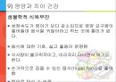 [아동간호학] 유아의 발달단계와 주요 질병 21페이지