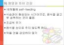[아동간호학] 유아의 발달단계와 주요 질병 22페이지