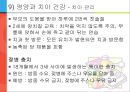 [아동간호학] 유아의 발달단계와 주요 질병 23페이지