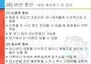 [아동간호학] 유아의 발달단계와 주요 질병 25페이지