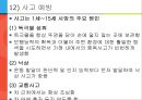 [아동간호학] 유아의 발달단계와 주요 질병 28페이지
