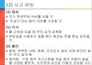 [아동간호학] 유아의 발달단계와 주요 질병 29페이지