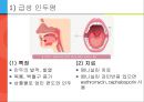 [아동간호학] 유아의 발달단계와 주요 질병 31페이지