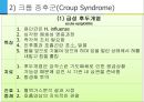 [아동간호학] 유아의 발달단계와 주요 질병 34페이지