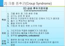 [아동간호학] 유아의 발달단계와 주요 질병 35페이지