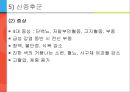 [아동간호학] 유아의 발달단계와 주요 질병 40페이지