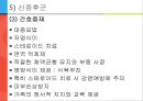 [아동간호학] 유아의 발달단계와 주요 질병 41페이지
