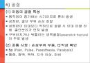 [아동간호학] 유아의 발달단계와 주요 질병 42페이지