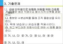 [아동간호학] 유아의 발달단계와 주요 질병 60페이지