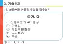 [아동간호학] 유아의 발달단계와 주요 질병 62페이지