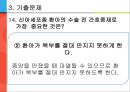 [아동간호학] 유아의 발달단계와 주요 질병 63페이지