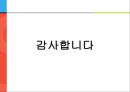 [아동간호학] 유아의 발달단계와 주요 질병 64페이지