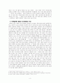 다락방운동 - 류광수 3페이지
