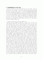 다락방운동 - 류광수 4페이지