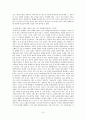 다락방운동 - 류광수 8페이지