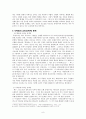 다락방운동 - 류광수 9페이지