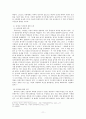 다락방운동 - 류광수 11페이지