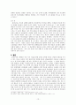 다락방운동 - 류광수 13페이지