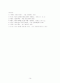 다락방운동 - 류광수 15페이지
