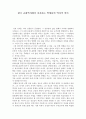 한국교회역사와 박형룡 서평 1페이지