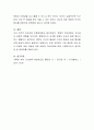 부모교육과 관련된 이론 중 자신이 선호하는 이론을 한 가지 선택하여 이론의 특징을 소개하고 그 이론을 선택한 이유와 그 이론 중에서 실천하고자 마음먹은 부분은 어떤 내용인지 설명하 6페이지