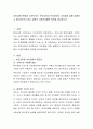 유아교육기관에서 이루어지는 부모교육과 부모참여의 차이점에 대해 설명하고 엡스타인의 6가지 유형의 가정학교협력 방안을 제시. 2페이지